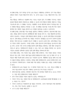 특수교육학개론 ) 긍정적 행동 지원의 정의, 개별화 (긍정적 지원의) 5단계 절차에 대해 설명하고, 지원 사례 1개를 제시하시오-6