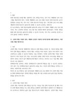 특수교육학개론 ) 긍정적 행동 지원의 정의, 개별화 (긍정적 지원의) 5단계 절차에 대해 설명하고, 지원 사례 1개를 제시하시오-7