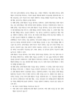 특수교육학개론 ) 긍정적 행동 지원의 정의, 개별화 (긍정적 지원의) 5단계 절차에 대해 설명하고, 지원 사례 1개를 제시하시오-9