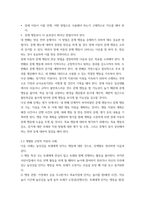 특수교육학개론 ) 긍정적 행동 지원의 정의, 개별화 (긍정적 지원의) 5단계 절차에 대해 설명하고, 지원 사례 1개를 제시하시오-11