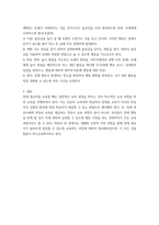 특수교육학개론 ) 긍정적 행동 지원의 정의, 개별화 (긍정적 지원의) 5단계 절차에 대해 설명하고, 지원 사례 1개를 제시하시오-12