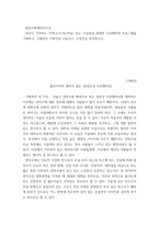 방송기획제작의기초 ) 자신이 거주하는 지역(도시,동,마을) 또는 이웃들과 관련한 다큐멘터리 프로그램을 기획하고, 구체적인 기획안과 시놉시스, 구성안을 작성하시오-2