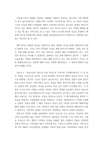 방송기획제작의기초 ) 자신이 거주하는 지역(도시,동,마을) 또는 이웃들과 관련한 다큐멘터리 프로그램을 기획하고, 구체적인 기획안과 시놉시스, 구성안을 작성하시오-3