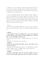 방송기획제작의기초 ) 자신이 거주하는 지역(도시,동,마을) 또는 이웃들과 관련한 다큐멘터리 프로그램을 기획하고, 구체적인 기획안과 시놉시스, 구성안을 작성하시오-4