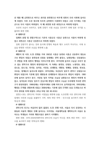 방송기획제작의기초 ) 자신이 거주하는 지역(도시,동,마을) 또는 이웃들과 관련한 다큐멘터리 프로그램을 기획하고, 구체적인 기획안과 시놉시스, 구성안을 작성하시오-5