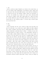 1농축산식품이용학 ) 10대 식품(귀리, 아몬드, 녹차, 블루베리, 마늘, 브로콜리, 연어, 시금치, 토마토, 레드와인) 중 본인이 1가지 식품을 선택하고 그 식품이 훌륭한 식품이 갖추어야 할 조건들에 근거하여 설명하시오-3