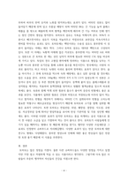 1농축산식품이용학 ) 10대 식품(귀리, 아몬드, 녹차, 블루베리, 마늘, 브로콜리, 연어, 시금치, 토마토, 레드와인) 중 본인이 1가지 식품을 선택하고 그 식품이 훌륭한 식품이 갖추어야 할 조건들에 근거하여 설명하시오-4