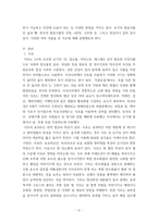 1농축산식품이용학 ) 10대 식품(귀리, 아몬드, 녹차, 블루베리, 마늘, 브로콜리, 연어, 시금치, 토마토, 레드와인) 중 본인이 1가지 식품을 선택하고 그 식품이 훌륭한 식품이 갖추어야 할 조건들에 근거하여 설명하시오-6