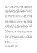 1농축산식품이용학 ) 10대 식품(귀리, 아몬드, 녹차, 블루베리, 마늘, 브로콜리, 연어, 시금치, 토마토, 레드와인) 중 본인이 1가지 식품을 선택하고 그 식품이 훌륭한 식품이 갖추어야 할 조건들에 근거하여 설명하시오-7