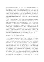 영유아교수방법론 ) 교사의 상호작용에 대해 영아와 유아로 나누어 설명하시오 영아를 위한 환경구성의 원리와 유아를 위한 환경구성원리를 서술하시오 영유아의 문제행동 중 한 가지를 선택하여 지도방법을 서술하시오-3