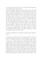 영유아교수방법론 ) 교사의 상호작용에 대해 영아와 유아로 나누어 설명하시오 영아를 위한 환경구성의 원리와 유아를 위한 환경구성원리를 서술하시오 영유아의 문제행동 중 한 가지를 선택하여 지도방법을 서술하시오-7