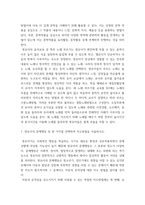 영유아교수방법론 ) 교사의 상호작용에 대해 영아와 유아로 나누어 설명하시오 영아를 위한 환경구성의 원리와 유아를 위한 환경구성원리를 서술하시오 영유아의 문제행동 중 한 가지를 선택하여 지도방법을 서술하시오-8