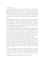 현대의 서양문화 ) 소셜 네트워크라는 개념을 설명하고, 이 개념이 자신의 삶과 사회의 변화과정에 있어서 어떠한 영향을 끼쳤는지를 피력하시오-3