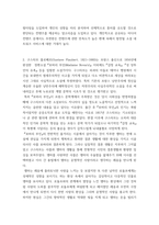 현대의 서양문화 ) 소셜 네트워크라는 개념을 설명하고, 이 개념이 자신의 삶과 사회의 변화과정에 있어서 어떠한 영향을 끼쳤는지를 피력하시오-5