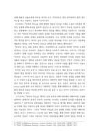 현대의 서양문화 ) 소셜 네트워크라는 개념을 설명하고, 이 개념이 자신의 삶과 사회의 변화과정에 있어서 어떠한 영향을 끼쳤는지를 피력하시오-6