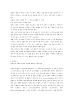 가축사양학2 ) 한우의 개량목표와 개량체계에 대하여 기술하시오-4