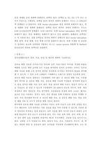 가축사양학2 ) 한우의 개량목표와 개량체계에 대하여 기술하시오-5