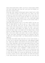 가축사양학2 ) 한우의 개량목표와 개량체계에 대하여 기술하시오-6