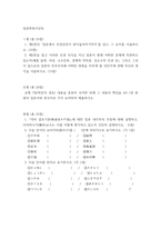 일본학원서강독 ) 제2장을 읽고 이러한 인권 의식을 지닌 일본이 현재 어떠한 문제에 직면하고 있는지(예를 들면, 여성, 소수민족, 경제적 약자층, 성소수자 인권 등), 그리고 그것이 앞으로의 일본의 민주주의에 어떠한 영향을 미치게 될 것인지에 관해 자신의 생각을 서술하시오-2