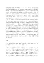 일본학원서강독 ) 제2장을 읽고 이러한 인권 의식을 지닌 일본이 현재 어떠한 문제에 직면하고 있는지(예를 들면, 여성, 소수민족, 경제적 약자층, 성소수자 인권 등), 그리고 그것이 앞으로의 일본의 민주주의에 어떠한 영향을 미치게 될 것인지에 관해 자신의 생각을 서술하시오-4