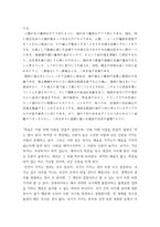 일본학원서강독 ) 제2장을 읽고 이러한 인권 의식을 지닌 일본이 현재 어떠한 문제에 직면하고 있는지(예를 들면, 여성, 소수민족, 경제적 약자층, 성소수자 인권 등), 그리고 그것이 앞으로의 일본의 민주주의에 어떠한 영향을 미치게 될 것인지에 관해 자신의 생각을 서술하시오-5