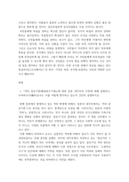 일본학원서강독 ) 제2장을 읽고 이러한 인권 의식을 지닌 일본이 현재 어떠한 문제에 직면하고 있는지(예를 들면, 여성, 소수민족, 경제적 약자층, 성소수자 인권 등), 그리고 그것이 앞으로의 일본의 민주주의에 어떠한 영향을 미치게 될 것인지에 관해 자신의 생각을 서술하시오-6