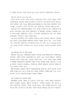 사회복지정책론 ) 사회복지정책의 경제적 효과를 요약하고, 대중매체를 통해 발견한 관련 사례를 2개 소개하시오 코로나19에 대응하기 위해 정부는 다양한 정책을 제시하고 시행하고 있다 그 중에 한 개를 소개하고, 이 정책에 대해 평가해 보시오-3