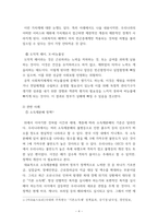 사회복지정책론 ) 사회복지정책의 경제적 효과를 요약하고, 대중매체를 통해 발견한 관련 사례를 2개 소개하시오 코로나19에 대응하기 위해 정부는 다양한 정책을 제시하고 시행하고 있다 그 중에 한 개를 소개하고, 이 정책에 대해 평가해 보시오-4