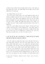 사회복지정책론 ) 사회복지정책의 경제적 효과를 요약하고, 대중매체를 통해 발견한 관련 사례를 2개 소개하시오 코로나19에 대응하기 위해 정부는 다양한 정책을 제시하고 시행하고 있다 그 중에 한 개를 소개하고, 이 정책에 대해 평가해 보시오-5