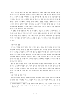 사회복지정책론 ) 사회복지정책의 경제적 효과를 요약하고, 대중매체를 통해 발견한 관련 사례를 2개 소개하시오 코로나19에 대응하기 위해 정부는 다양한 정책을 제시하고 시행하고 있다 그 중에 한 개를 소개하고, 이 정책에 대해 평가해 보시오-7