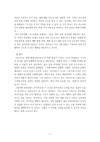 사회복지정책론 ) 사회복지정책의 경제적 효과를 요약하고, 대중매체를 통해 발견한 관련 사례를 2개 소개하시오 코로나19에 대응하기 위해 정부는 다양한 정책을 제시하고 시행하고 있다 그 중에 한 개를 소개하고, 이 정책에 대해 평가해 보시오-8