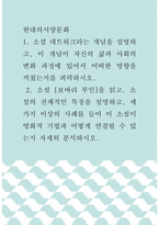 현대의 서양문화 ) 소설 [보바리 부인]을 읽고, 소설의 전체적인 특징을 설명하고, 세 가지 이상의 사례를 들어 이 소설이 영화적 기법과 어떻게 연결될 수 있는지 자세히 분석하시오-1