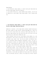 현대의 서양문화 ) 소설 [보바리 부인]을 읽고, 소설의 전체적인 특징을 설명하고, 세 가지 이상의 사례를 들어 이 소설이 영화적 기법과 어떻게 연결될 수 있는지 자세히 분석하시오-2