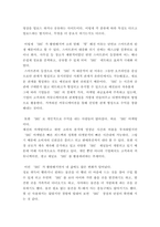 현대의 서양문화 ) 소설 [보바리 부인]을 읽고, 소설의 전체적인 특징을 설명하고, 세 가지 이상의 사례를 들어 이 소설이 영화적 기법과 어떻게 연결될 수 있는지 자세히 분석하시오-3