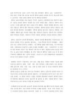 현대의 서양문화 ) 소설 [보바리 부인]을 읽고, 소설의 전체적인 특징을 설명하고, 세 가지 이상의 사례를 들어 이 소설이 영화적 기법과 어떻게 연결될 수 있는지 자세히 분석하시오-7