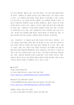 현대의 서양문화 ) 소설 [보바리 부인]을 읽고, 소설의 전체적인 특징을 설명하고, 세 가지 이상의 사례를 들어 이 소설이 영화적 기법과 어떻게 연결될 수 있는지 자세히 분석하시오-8