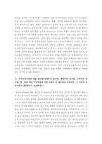 유아교육과정 ) 우리나라 영유아교육,보육기관인 유치원과 어린이집의 교육대상, 교육,보육내용, 설치관련 법령과 관할 부서, 근무 교사의 자격증을 비교하여 제시하시오 몬테소리의 유아교육 철학을 ‘자기발전의 힘’, ‘준비된 환경’, ‘관찰자로서의 교사’, ‘자기활동’의 개념을 활용하여 설명하시오-6