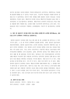 유아교육과정 ) 우리나라 영유아교육,보육기관인 유치원과 어린이집의 교육대상, 교육,보육내용, 설치관련 법령과 관할 부서, 근무 교사의 자격증을 비교하여 제시하시오 몬테소리의 유아교육 철학을 ‘자기발전의 힘’, ‘준비된 환경’, ‘관찰자로서의 교사’, ‘자기활동’의 개념을 활용하여 설명하시오-7