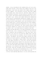 생활속의경제 ) 1 시장구조를 상품의 특성과 경쟁자의 수를 기준으로 네 가지 경우로 분류하고, 각 시장별 특성을 설명하시오 2 경기변동의 강도를 완화시키는 경기조절정책에 대해 설명하시오 3 시장실패를 설명하고, 그 원인으로는 어떤 것이 있는지 설명하시오-4