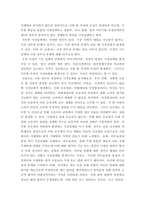 생활속의경제 ) 1 시장구조를 상품의 특성과 경쟁자의 수를 기준으로 네 가지 경우로 분류하고, 각 시장별 특성을 설명하시오 2 경기변동의 강도를 완화시키는 경기조절정책에 대해 설명하시오 3 시장실패를 설명하고, 그 원인으로는 어떤 것이 있는지 설명하시오-6