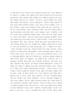 생활속의경제 ) 1 시장구조를 상품의 특성과 경쟁자의 수를 기준으로 네 가지 경우로 분류하고, 각 시장별 특성을 설명하시오 2 경기변동의 강도를 완화시키는 경기조절정책에 대해 설명하시오 3 시장실패를 설명하고, 그 원인으로는 어떤 것이 있는지 설명하시오-7