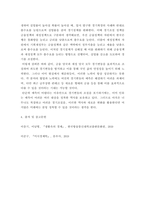 생활속의경제 ) 1 시장구조를 상품의 특성과 경쟁자의 수를 기준으로 네 가지 경우로 분류하고, 각 시장별 특성을 설명하시오 2 경기변동의 강도를 완화시키는 경기조절정책에 대해 설명하시오 3 시장실패를 설명하고, 그 원인으로는 어떤 것이 있는지 설명하시오-9
