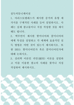 설득커뮤니케이션 ) 1 아리스토텔레스가 제시한 증거의 유형 세 가지를 구체적인 사례를 들어 설명하시오 사례는 실제 광고물이나 직접 작성한 것을 제시해도 됩니다 2 심리학 이론인 귀인(歸因) 이론을 설명하고 이를 이용한 광고의 사례를 찾거나 직접 작성하여 제시하시오-1