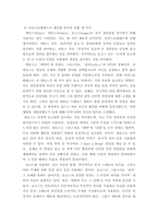 설득커뮤니케이션 ) 1 아리스토텔레스가 제시한 증거의 유형 세 가지를 구체적인 사례를 들어 설명하시오 사례는 실제 광고물이나 직접 작성한 것을 제시해도 됩니다 2 심리학 이론인 귀인(歸因) 이론을 설명하고 이를 이용한 광고의 사례를 찾거나 직접 작성하여 제시하시오-3