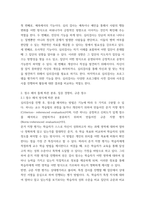 심리검사및측정 ) 한국판 아동용 웩슬러 지능검사 심리검사의 개념 및 필요성 검사의 신뢰도, 타당도 MBTI 성격유형검사 점수 해석 틀에 따른 분류, 집중경향치, 규준점수 홀랜드 검사-3