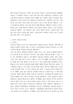 심리검사및측정 ) 한국판 아동용 웩슬러 지능검사 심리검사의 개념 및 필요성 검사의 신뢰도, 타당도 MBTI 성격유형검사 점수 해석 틀에 따른 분류, 집중경향치, 규준점수 홀랜드 검사-5