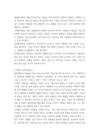 심리검사및측정 ) 한국판 아동용 웩슬러 지능검사 심리검사의 개념 및 필요성 검사의 신뢰도, 타당도 MBTI 성격유형검사 점수 해석 틀에 따른 분류, 집중경향치, 규준점수 홀랜드 검사-8