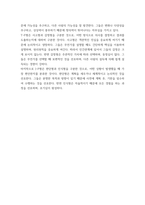 심리검사및측정 ) 한국판 아동용 웩슬러 지능검사 심리검사의 개념 및 필요성 검사의 신뢰도, 타당도 MBTI 성격유형검사 점수 해석 틀에 따른 분류, 집중경향치, 규준점수 홀랜드 검사-9
