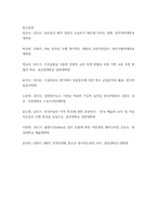 심리검사및측정 ) 한국판 아동용 웩슬러 지능검사 심리검사의 개념 및 필요성 검사의 신뢰도, 타당도 MBTI 성격유형검사 점수 해석 틀에 따른 분류, 집중경향치, 규준점수 홀랜드 검사-10