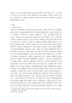 생명과환경 ) RE100이 무엇을 말하는지, 그리고 이것이 한국경제에 미칠 영향에 대해서 생각해보시오-3